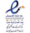 نشان نماد تجادرت الکترونیکی