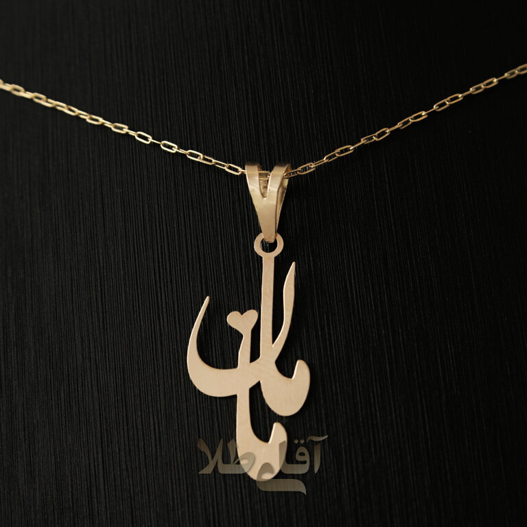 پلاک طرح نوشته "مادر"